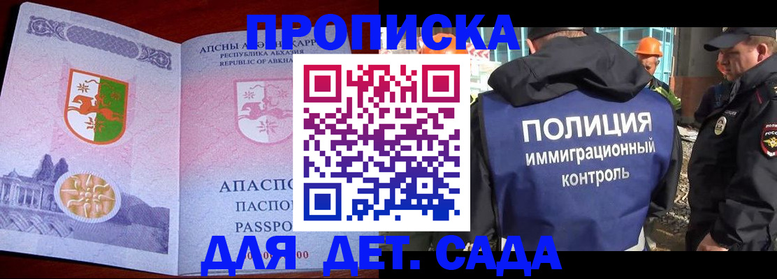 временная регистрация надежно в Закаменске