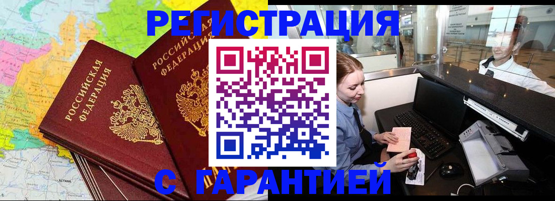 найти адрес прописки в Закаменске