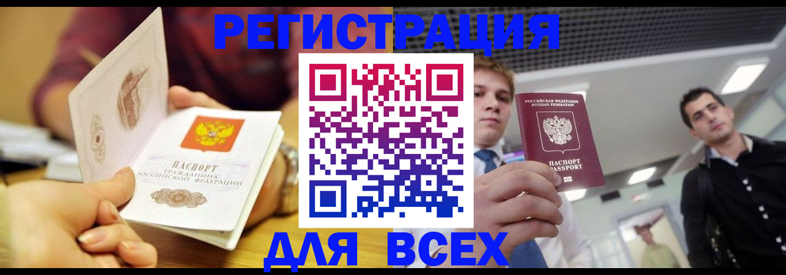 регистрация для дет. сада в Закаменске